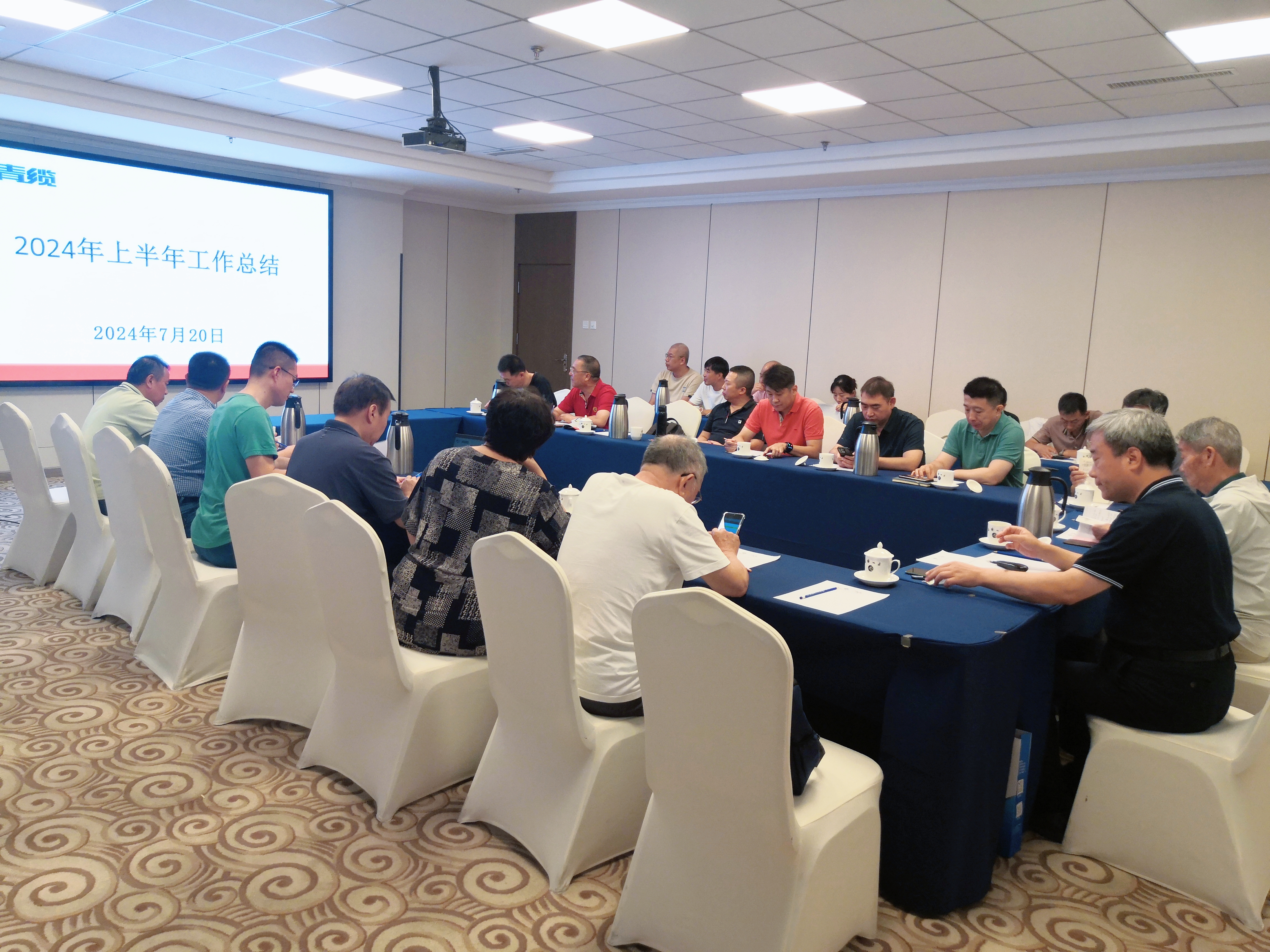 青纜召開2024年半年工作總結會(圖1) 青纜召開2024年半年工作總結會(圖1)