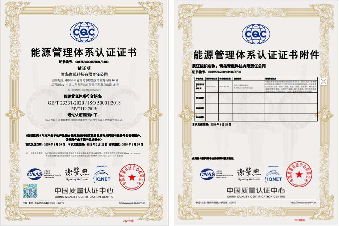 能源管理體系認(rèn)證證書(shū).jpg